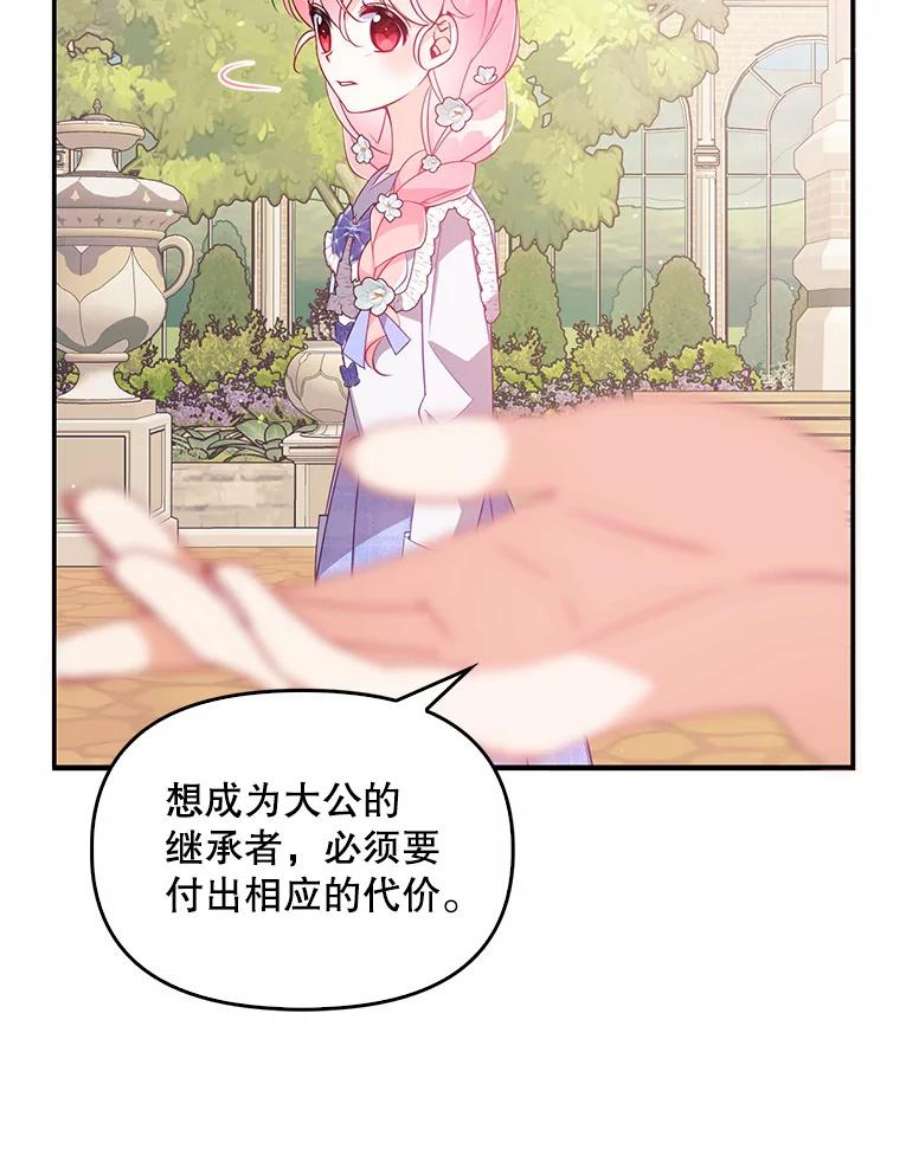 恶棍的宝贝妹妹45.送死