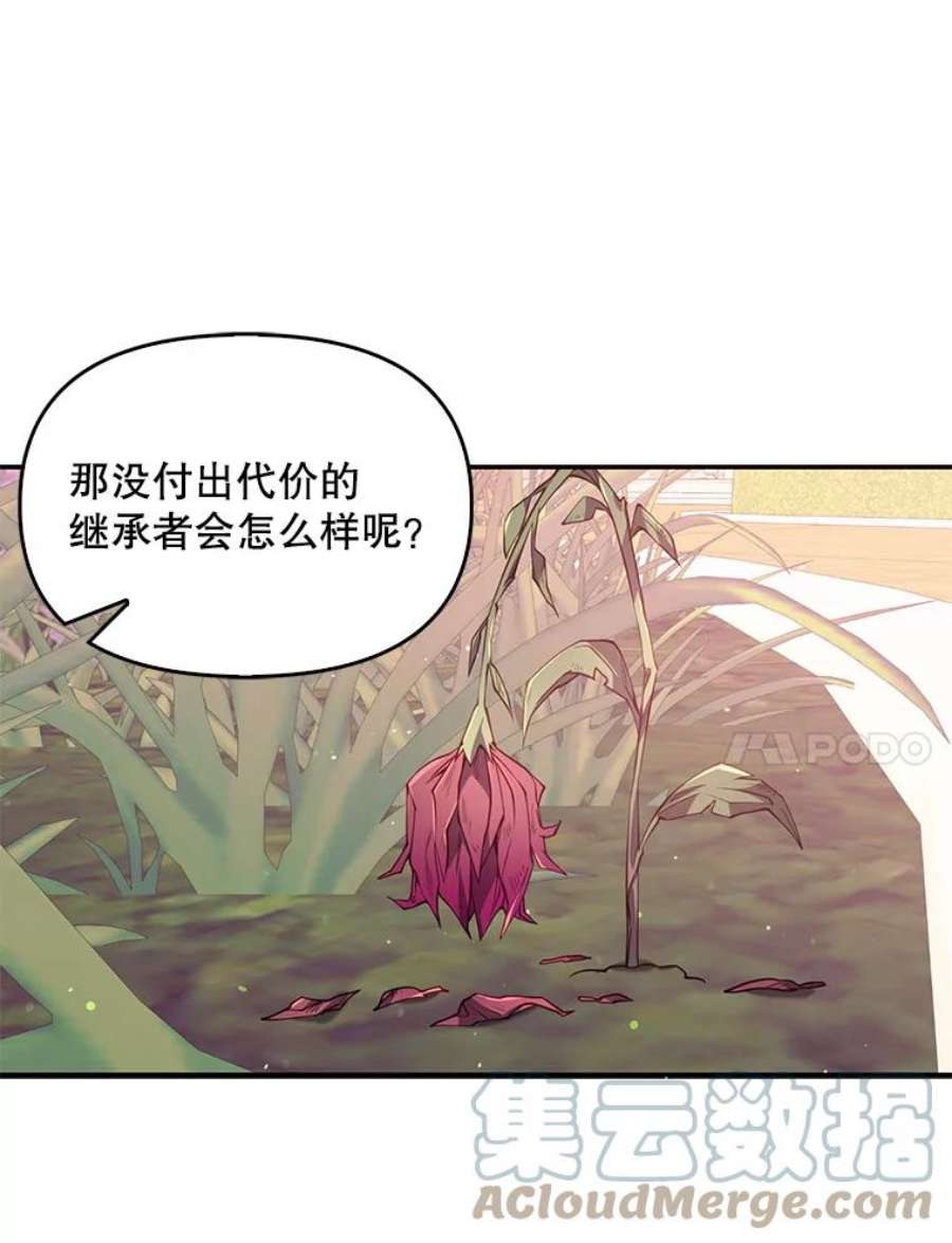 恶棍的宝贝妹妹45.送死