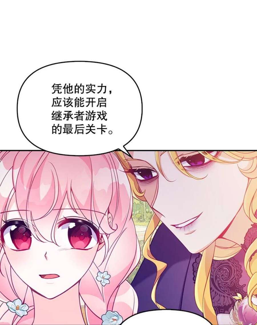 恶棍的宝贝妹妹45.送死