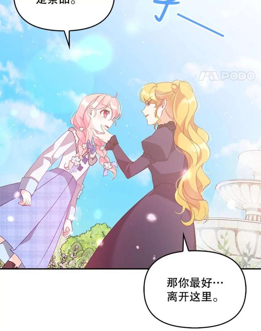 恶棍的宝贝妹妹45.送死