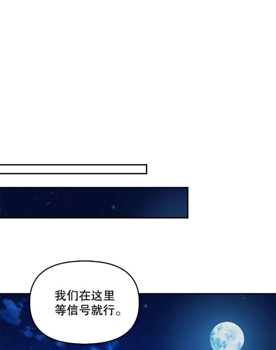 恶棍的宝贝妹妹45.送死