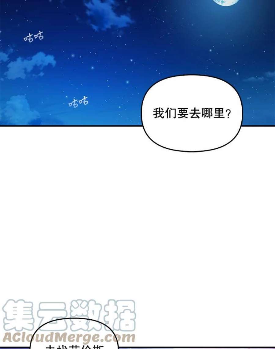 恶棍的宝贝妹妹45.送死