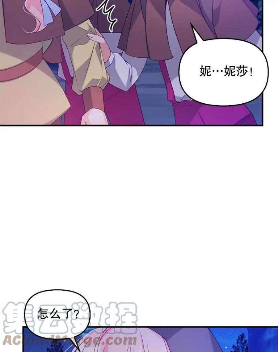 恶棍的宝贝妹妹45.送死