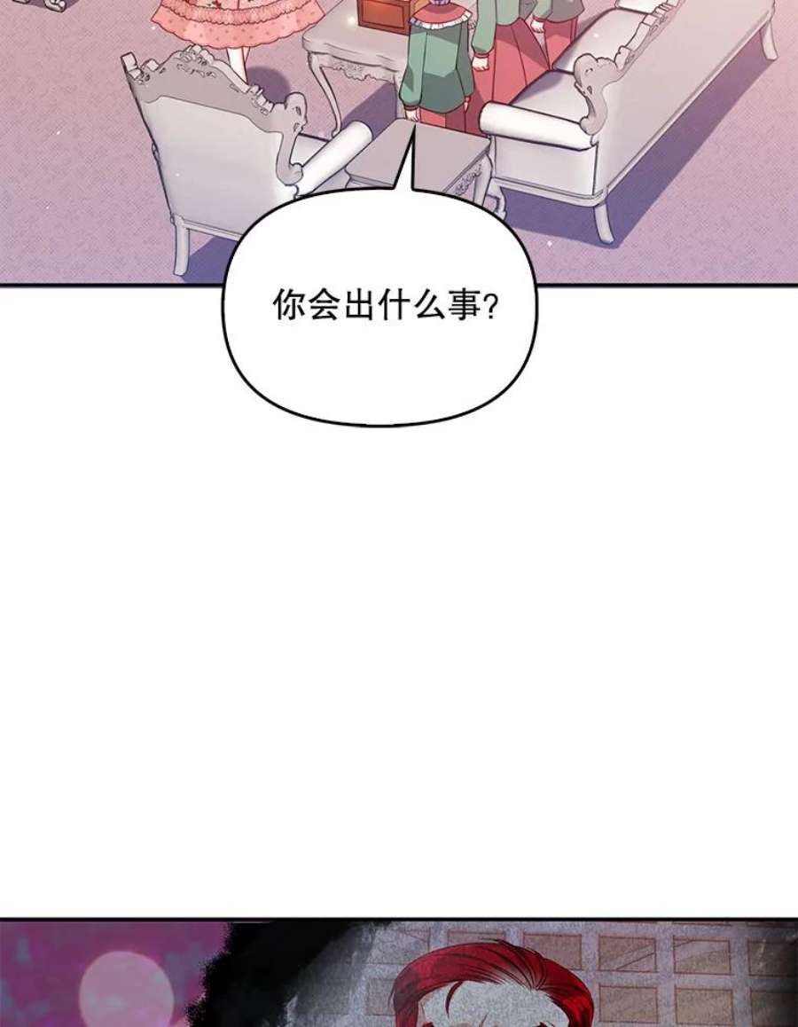 恶棍的宝贝妹妹45.送死