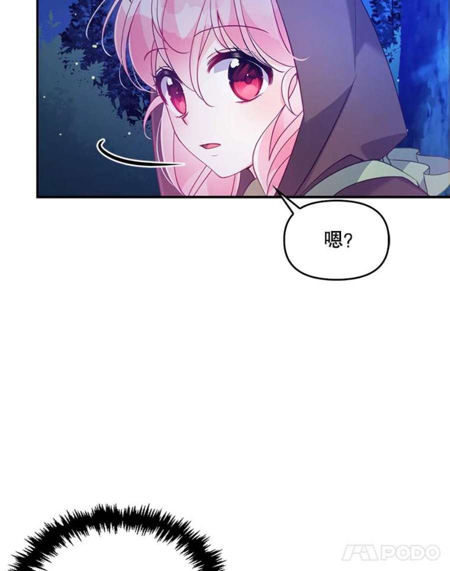 恶棍的宝贝妹妹45.送死