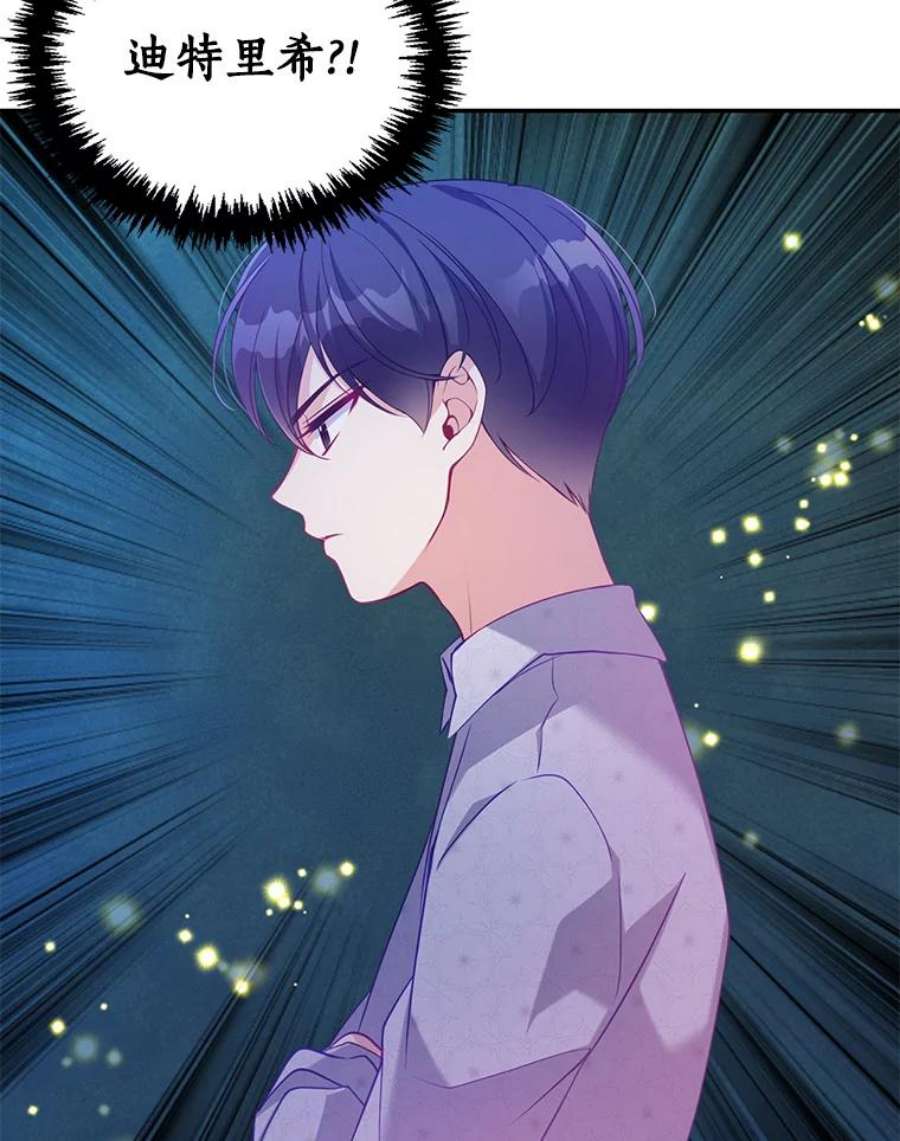 恶棍的宝贝妹妹45.送死