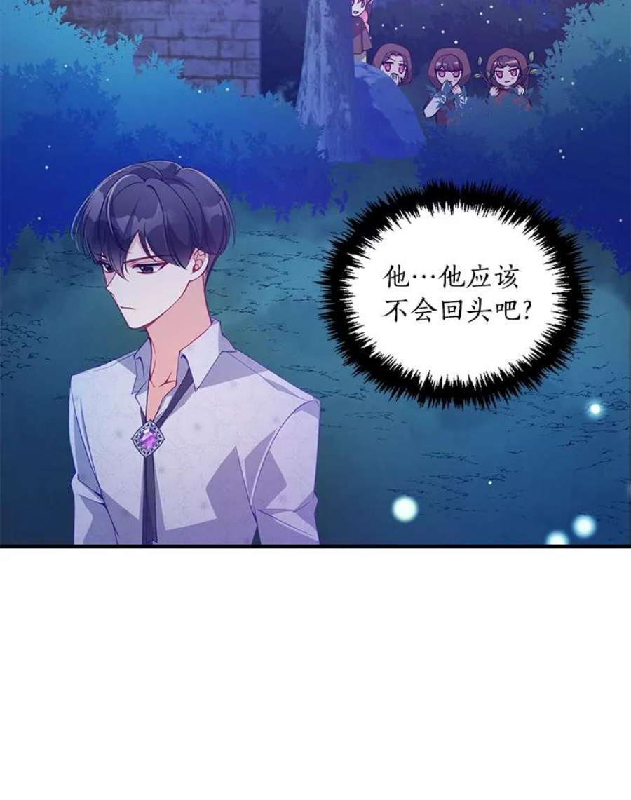 恶棍的宝贝妹妹45.送死