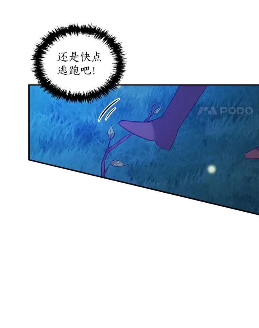 恶棍的宝贝妹妹45.送死