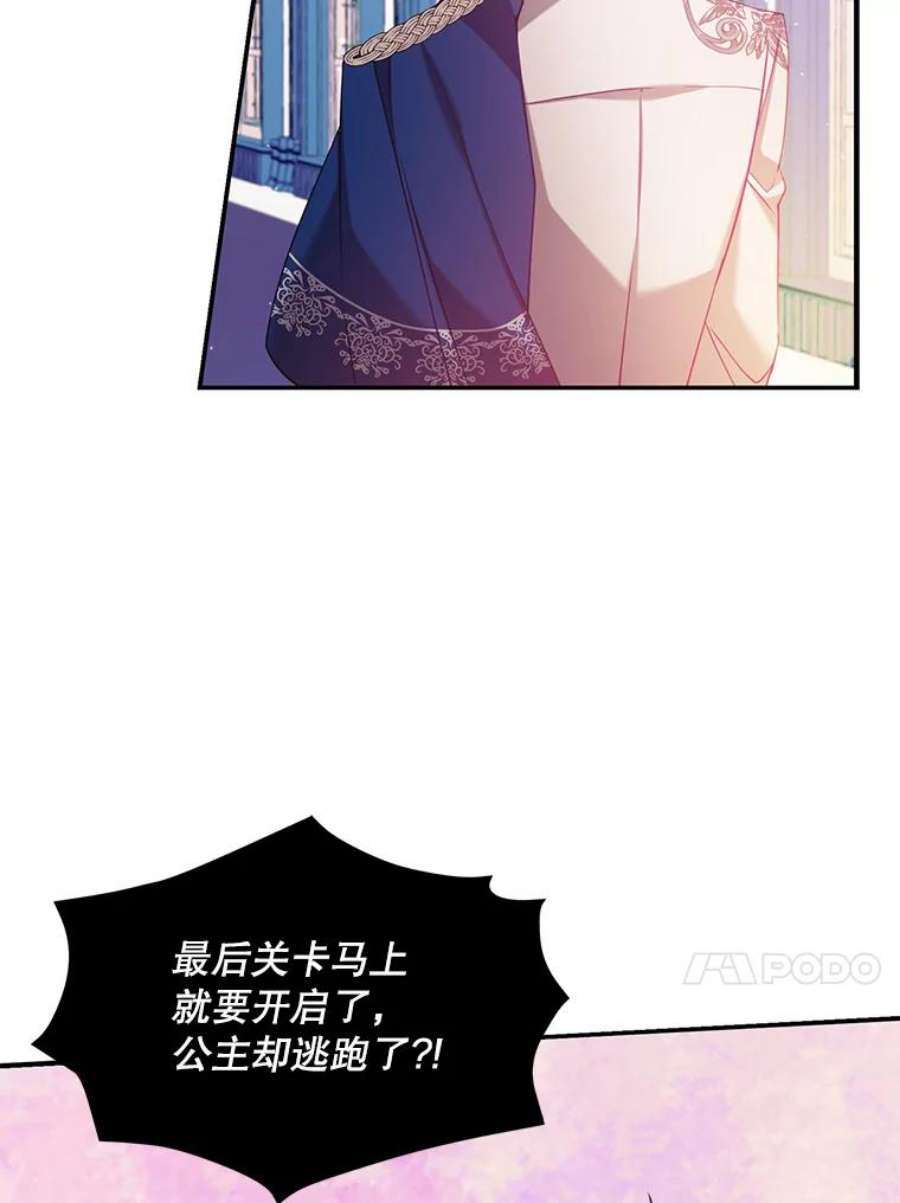 恶棍的宝贝妹妹45.送死