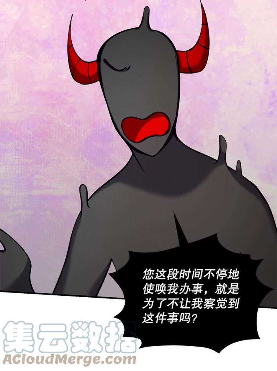 恶棍的宝贝妹妹45.送死