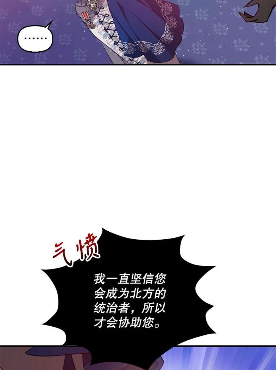恶棍的宝贝妹妹45.送死