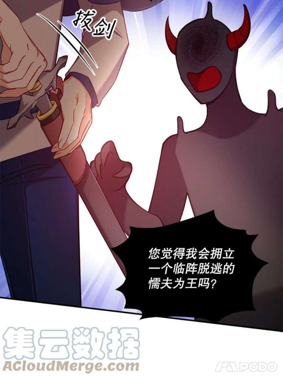 恶棍的宝贝妹妹45.送死