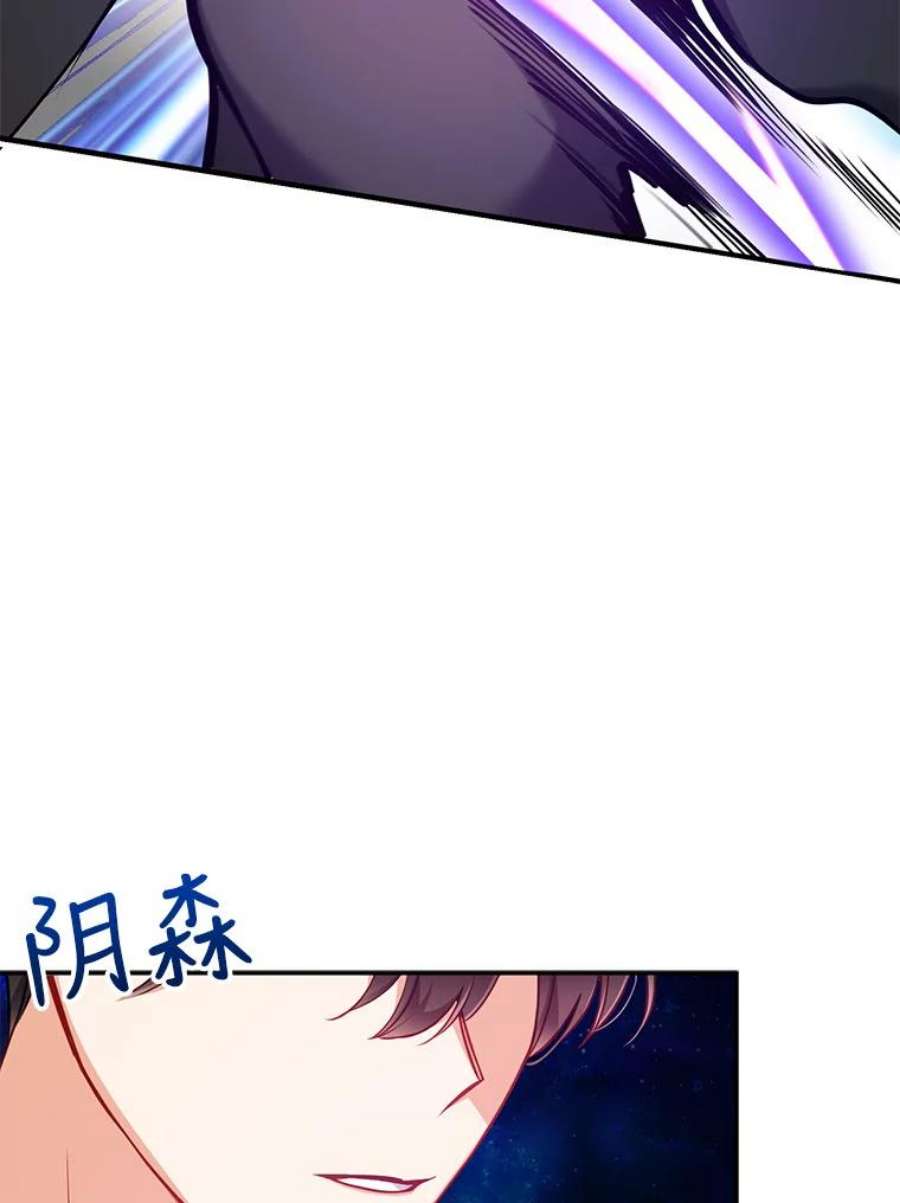恶棍的宝贝妹妹45.送死