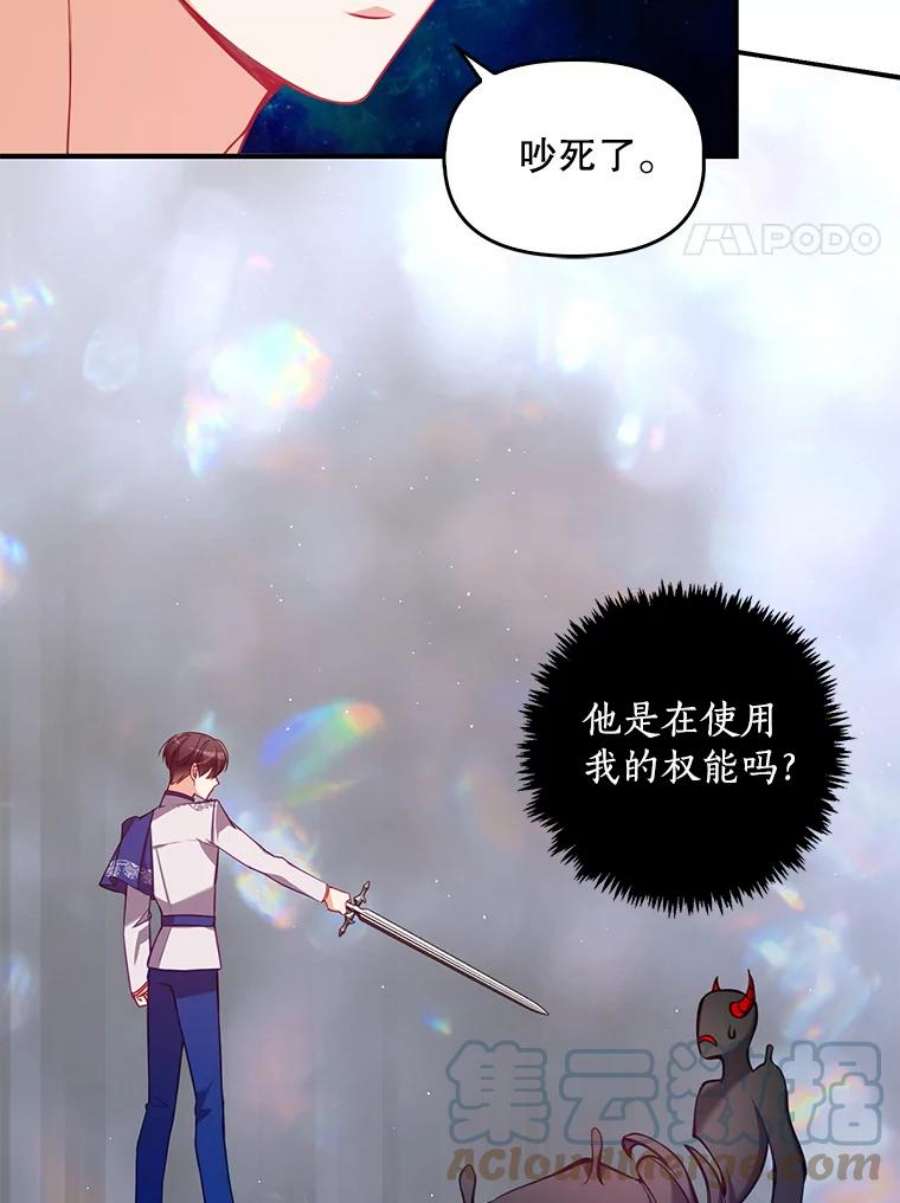 恶棍的宝贝妹妹45.送死