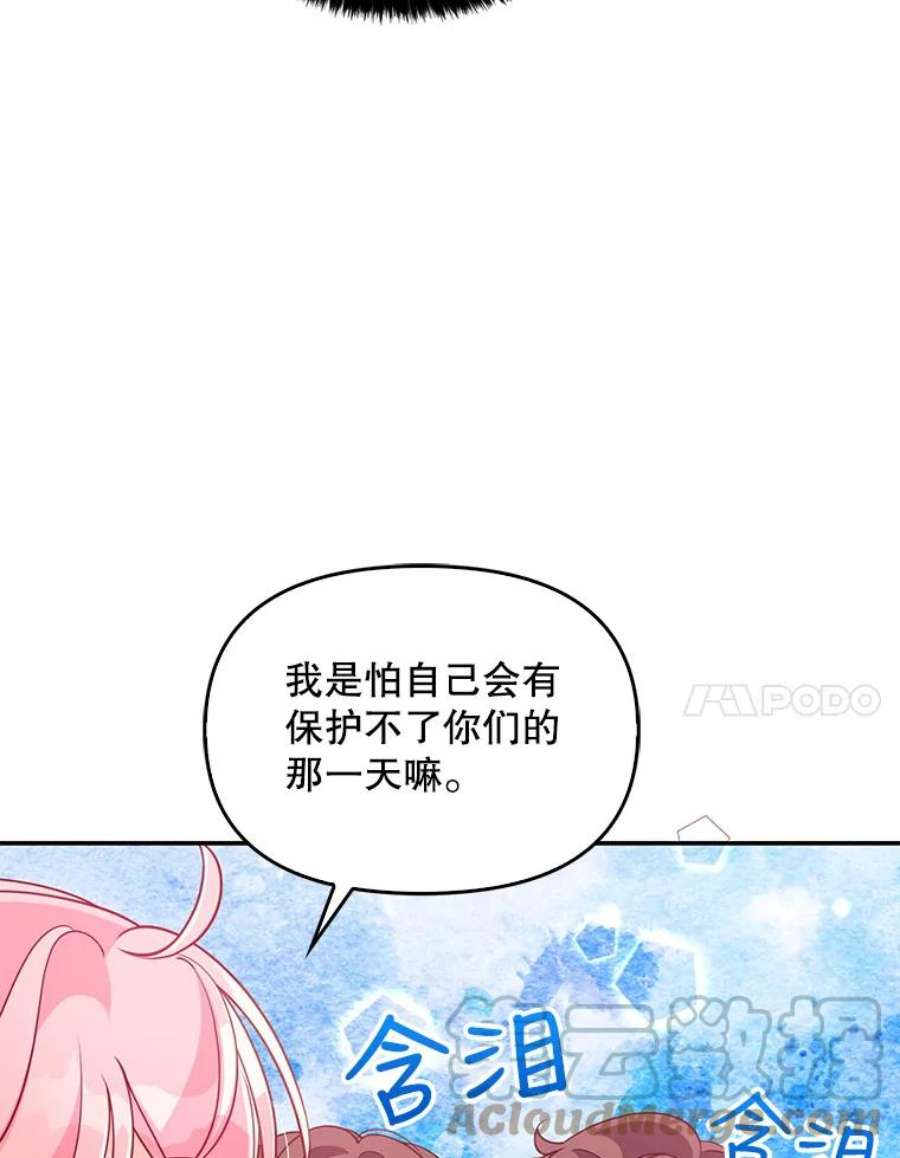 恶棍的宝贝妹妹45.送死