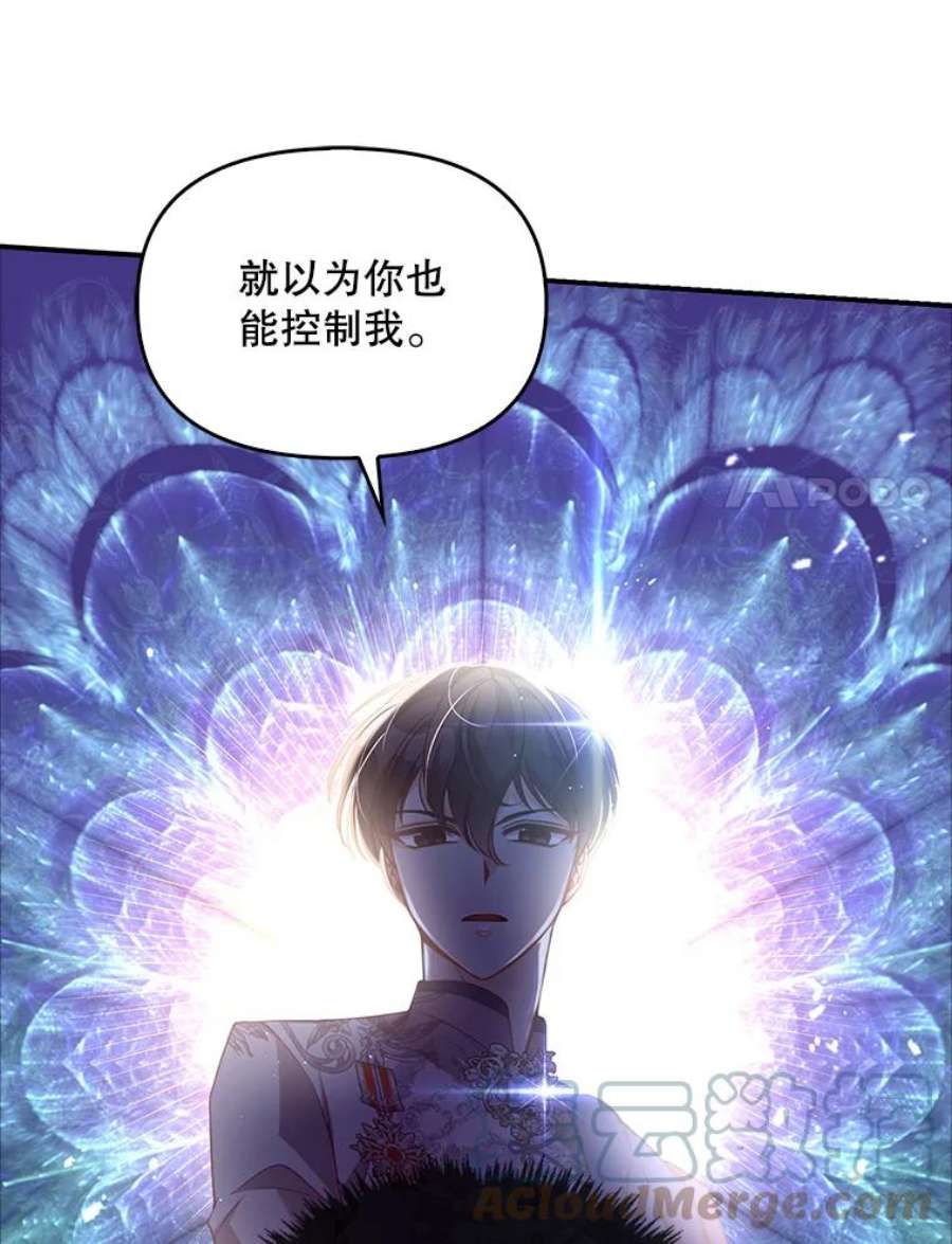 恶棍的宝贝妹妹45.送死