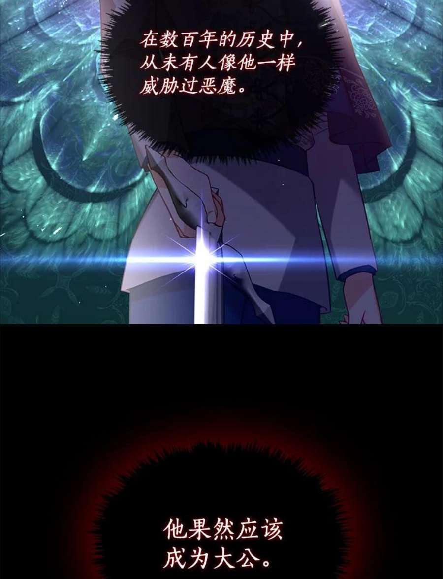 恶棍的宝贝妹妹45.送死