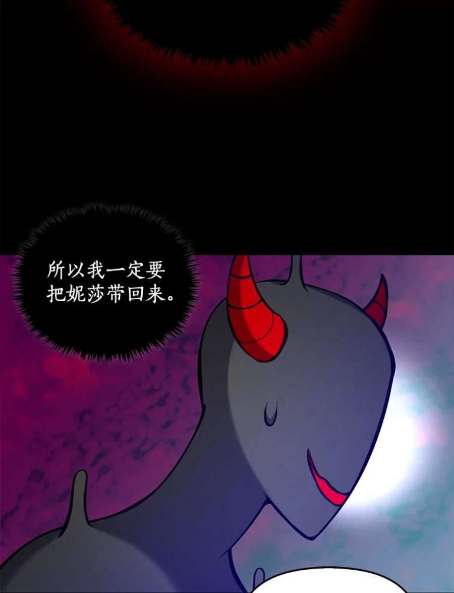 恶棍的宝贝妹妹45.送死