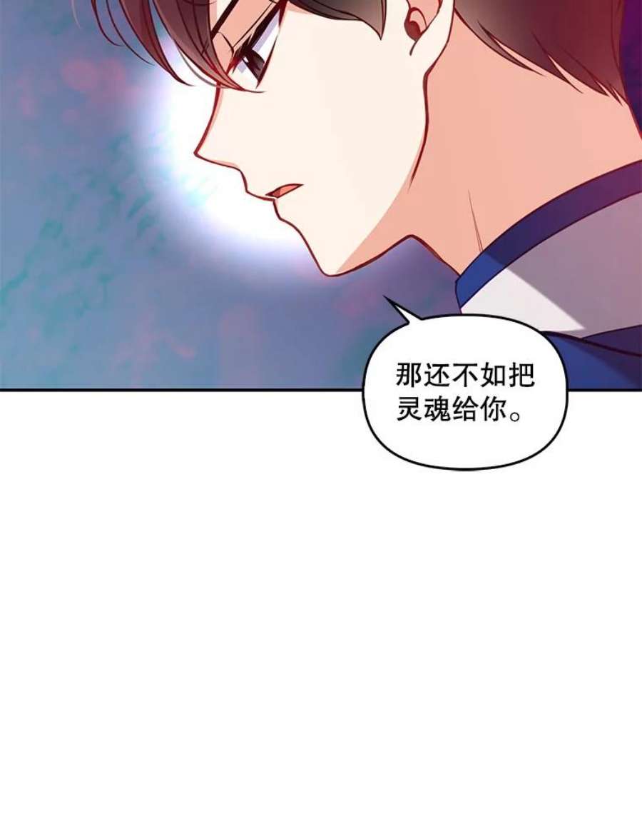 恶棍的宝贝妹妹45.送死