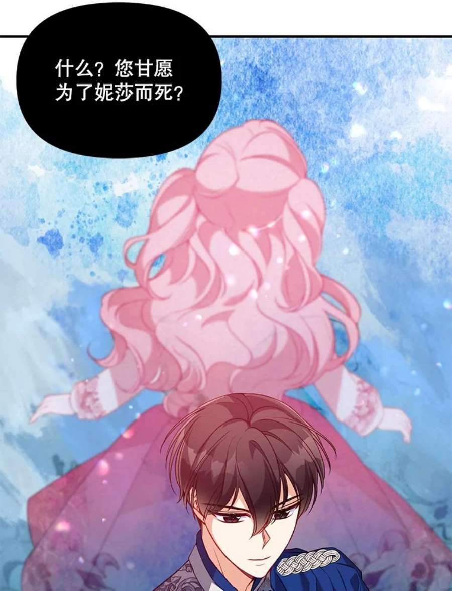 恶棍的宝贝妹妹45.送死