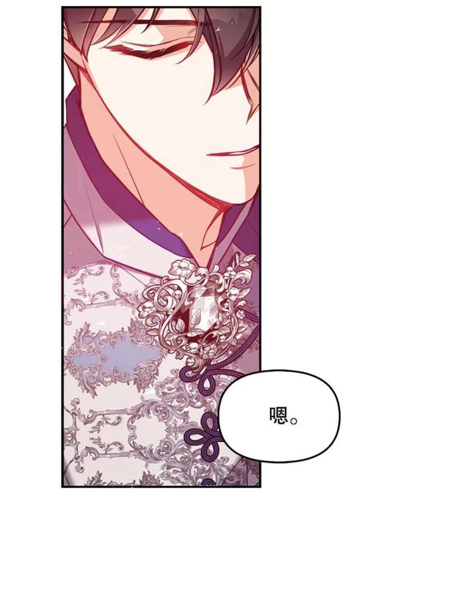 恶棍的宝贝妹妹45.送死