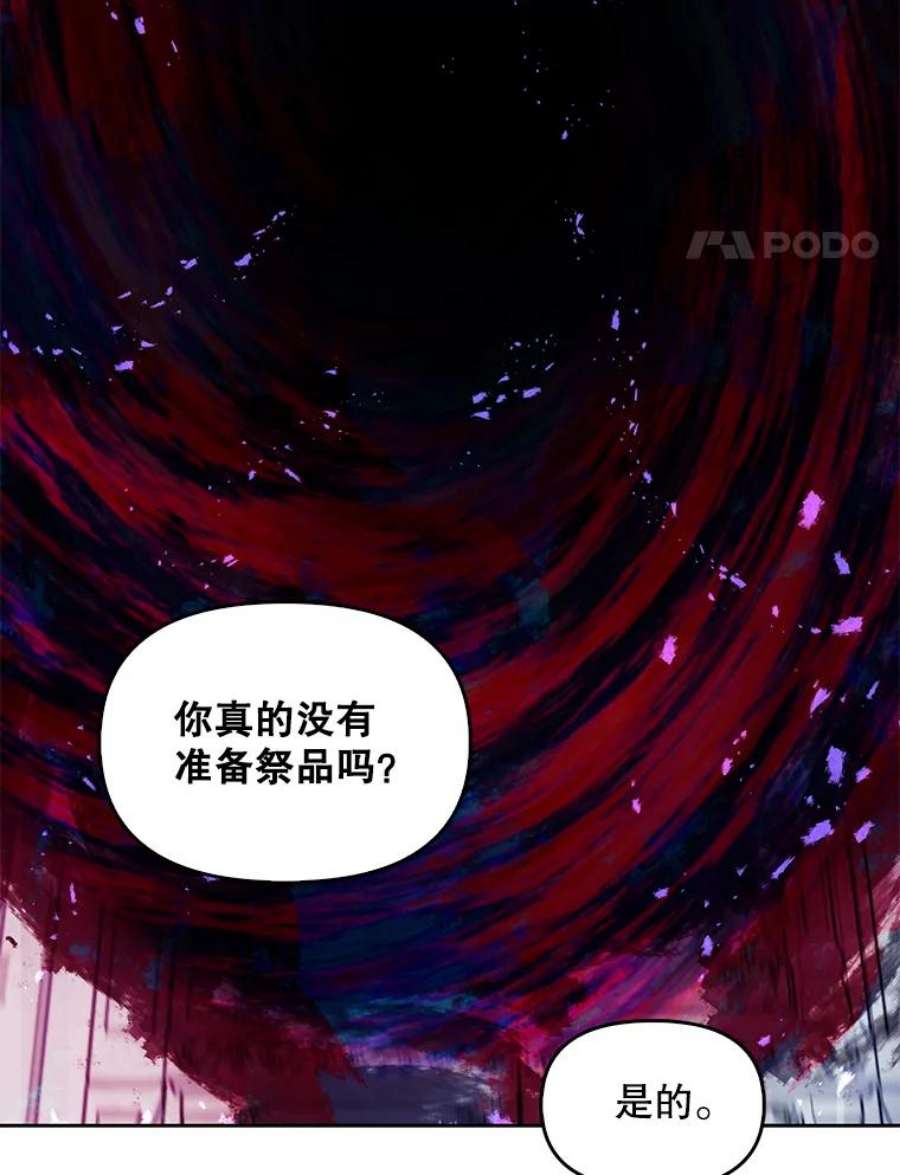 恶棍的宝贝妹妹45.送死