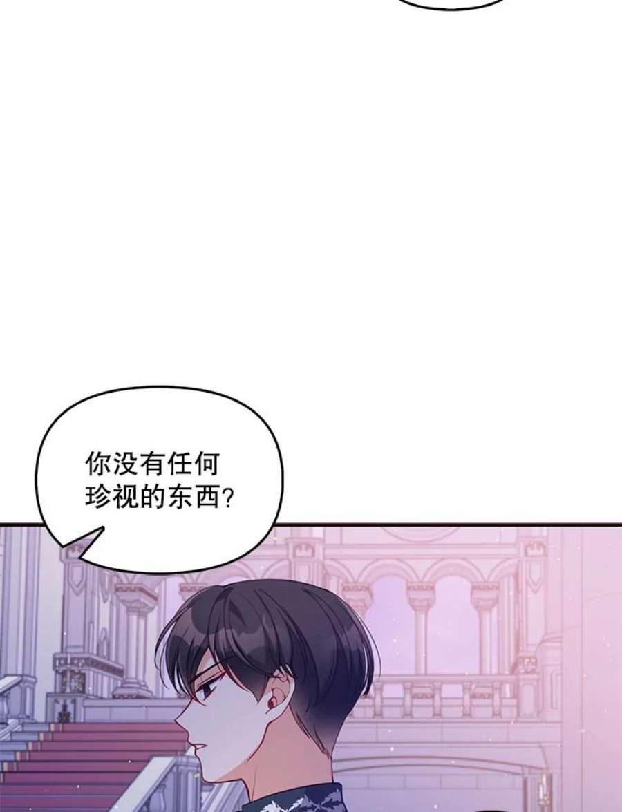 恶棍的宝贝妹妹45.送死