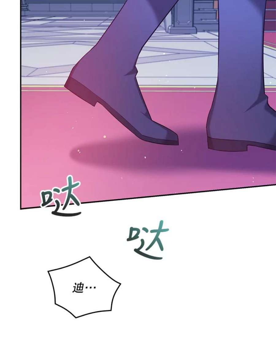 恶棍的宝贝妹妹45.送死