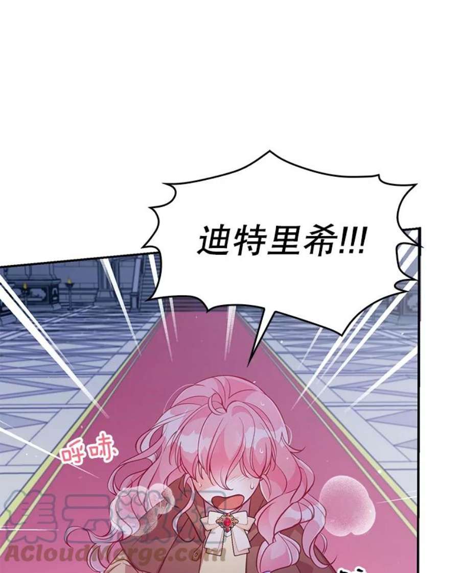 恶棍的宝贝妹妹45.送死