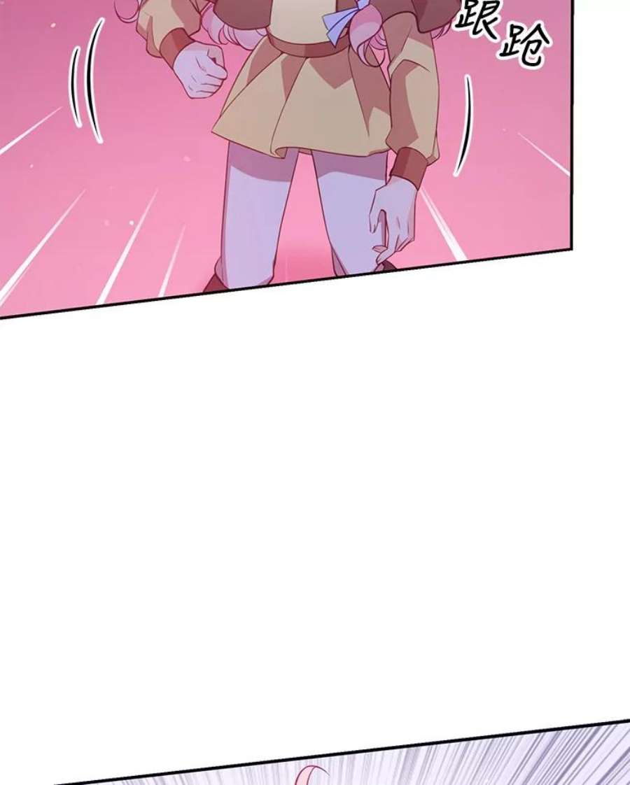 恶棍的宝贝妹妹45.送死