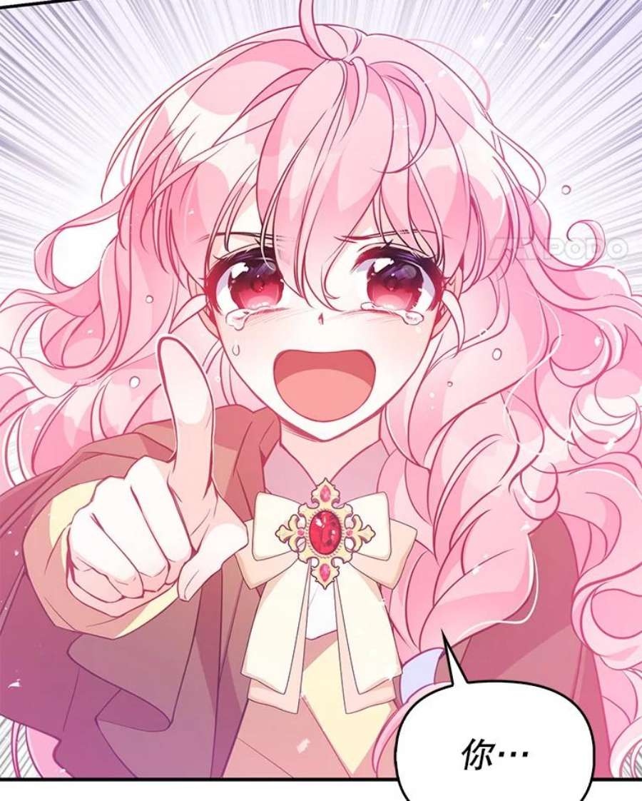 恶棍的宝贝妹妹45.送死