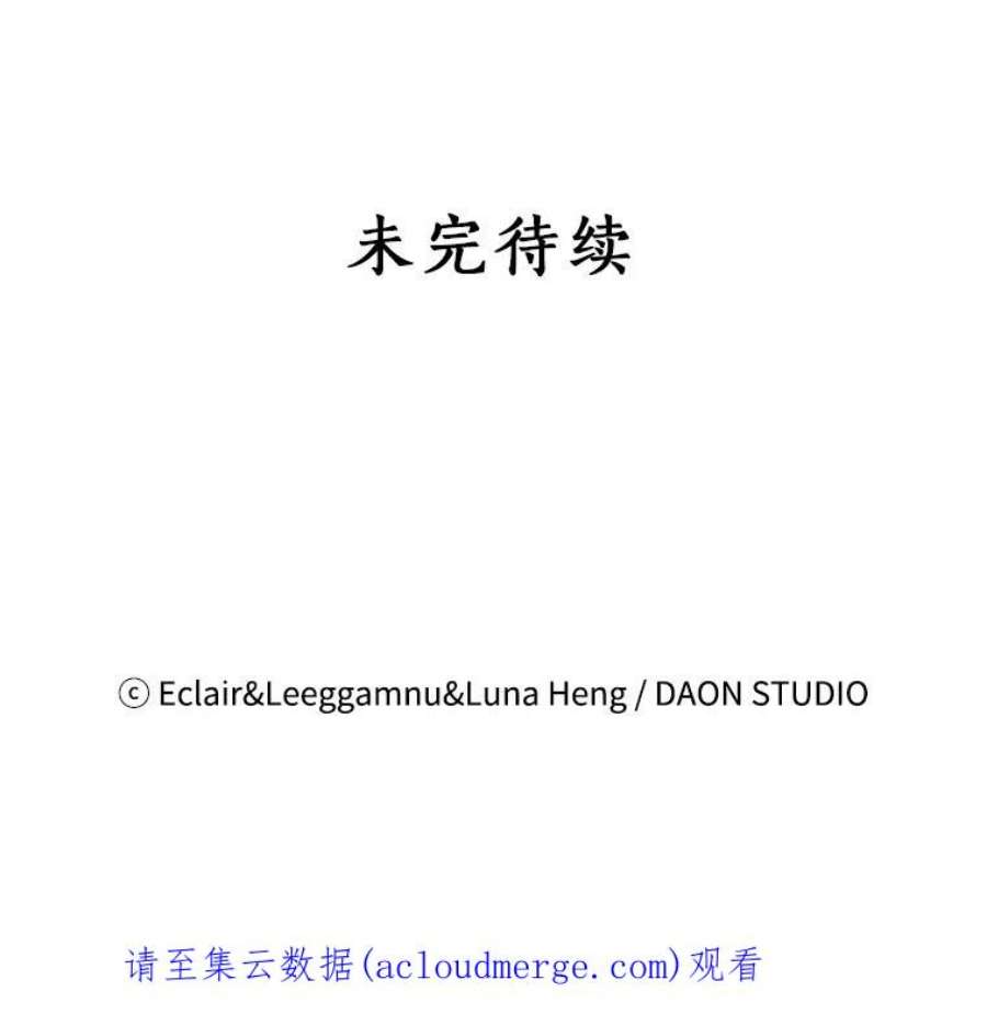 恶棍的宝贝妹妹45.送死