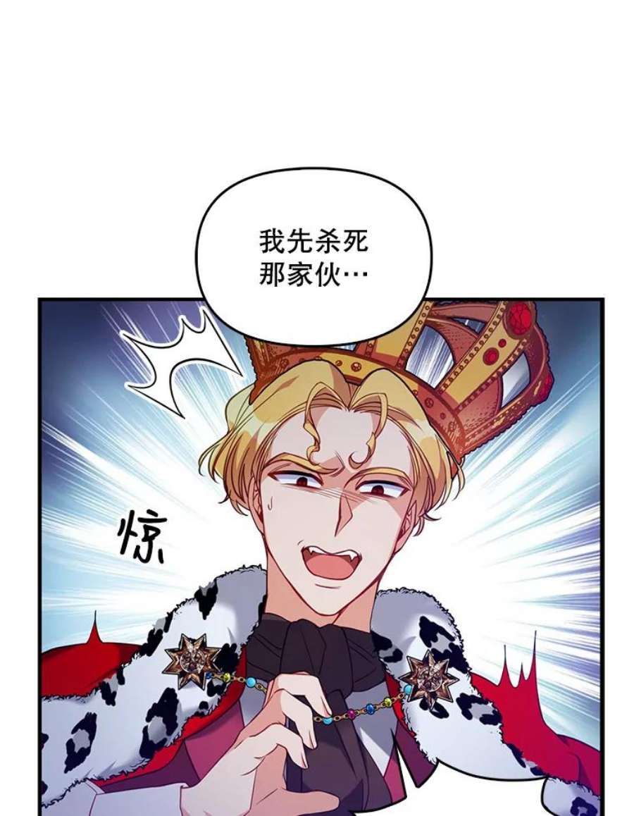 恶棍的宝贝妹妹46.拯救