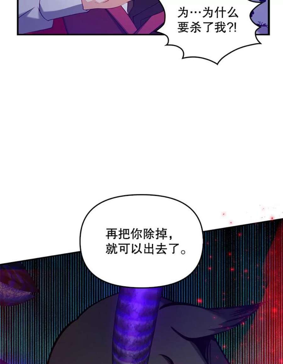 恶棍的宝贝妹妹46.拯救