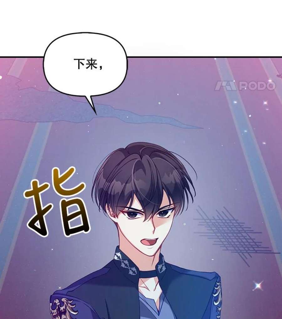 恶棍的宝贝妹妹46.拯救