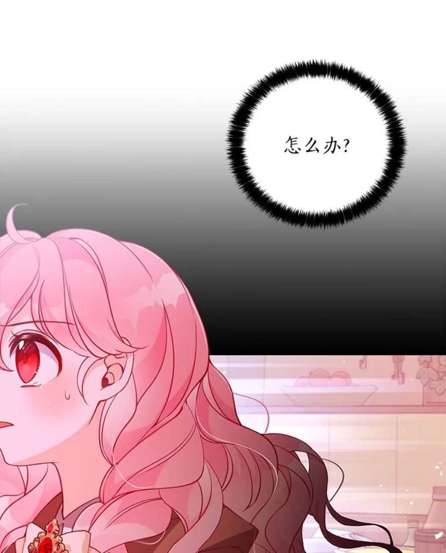 恶棍的宝贝妹妹46.拯救