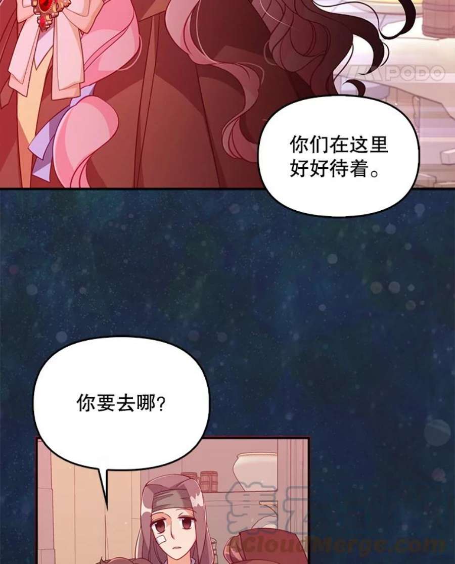 恶棍的宝贝妹妹46.拯救