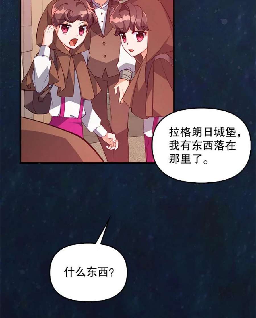恶棍的宝贝妹妹46.拯救