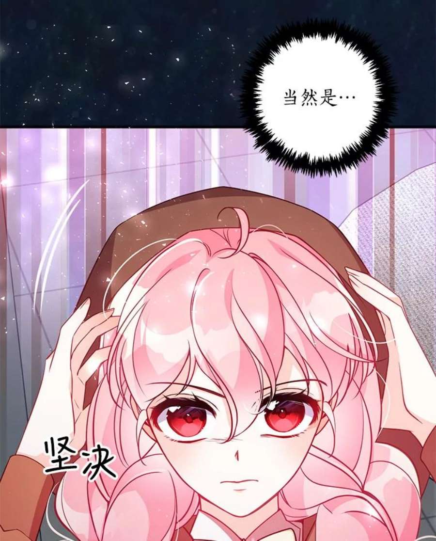 恶棍的宝贝妹妹46.拯救