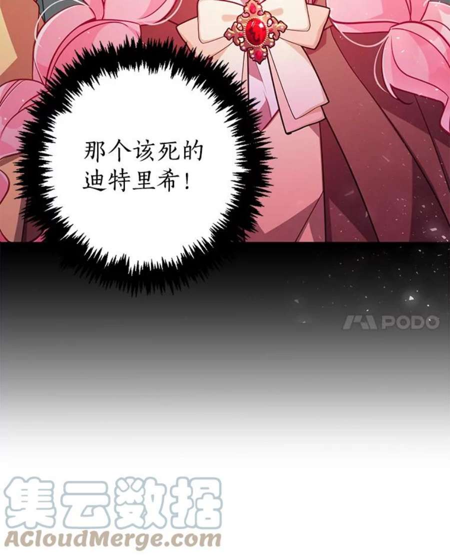 恶棍的宝贝妹妹46.拯救