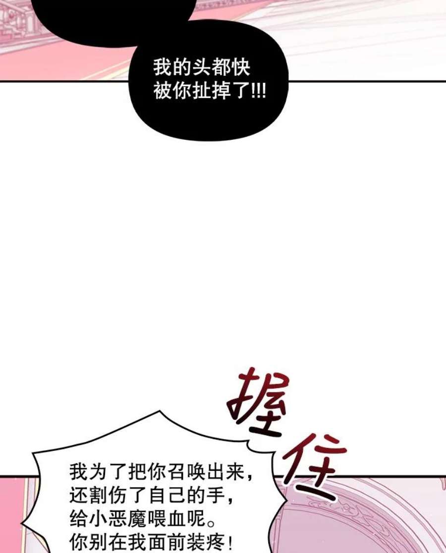 恶棍的宝贝妹妹46.拯救