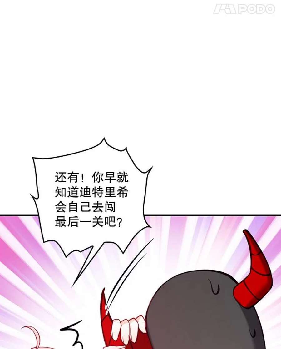 恶棍的宝贝妹妹46.拯救