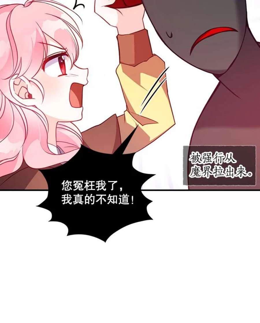 恶棍的宝贝妹妹46.拯救