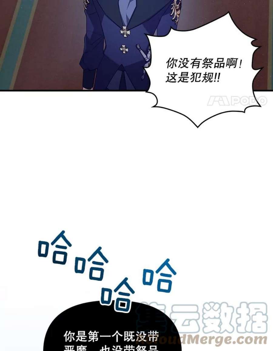 恶棍的宝贝妹妹46.拯救