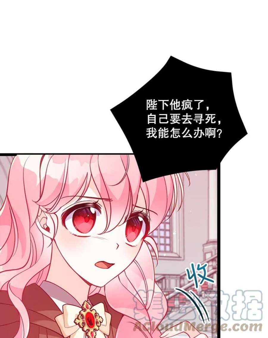 恶棍的宝贝妹妹46.拯救