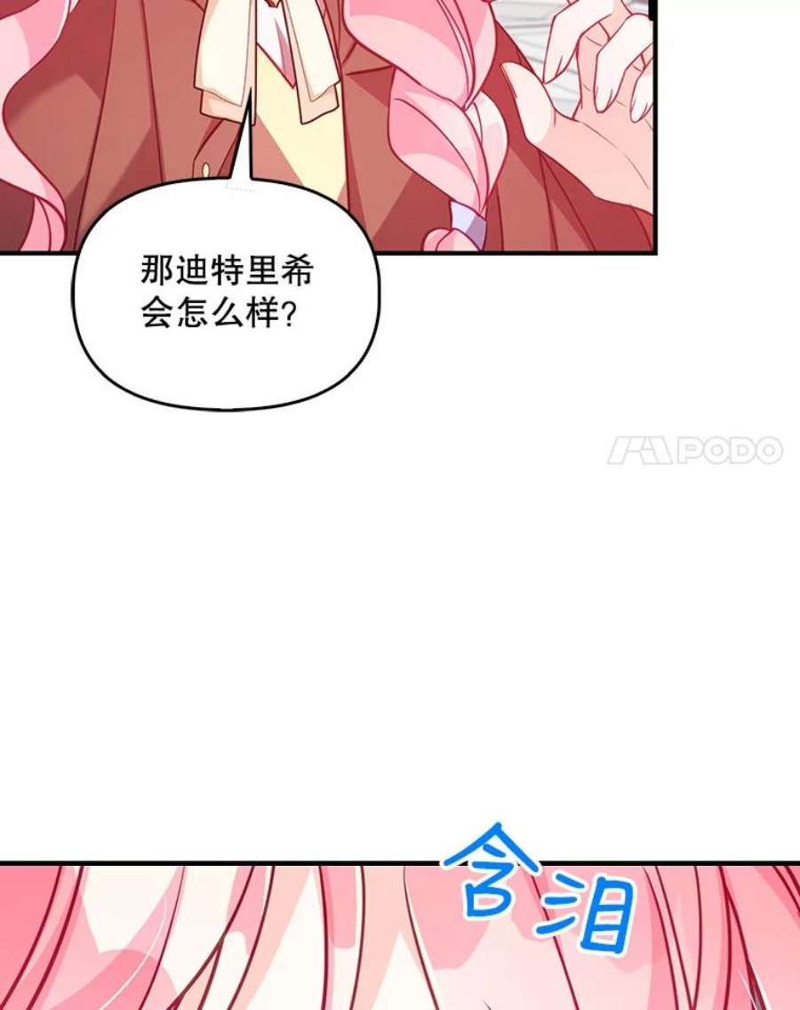 恶棍的宝贝妹妹46.拯救