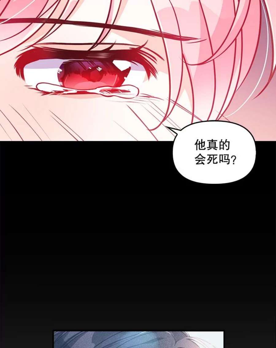 恶棍的宝贝妹妹46.拯救