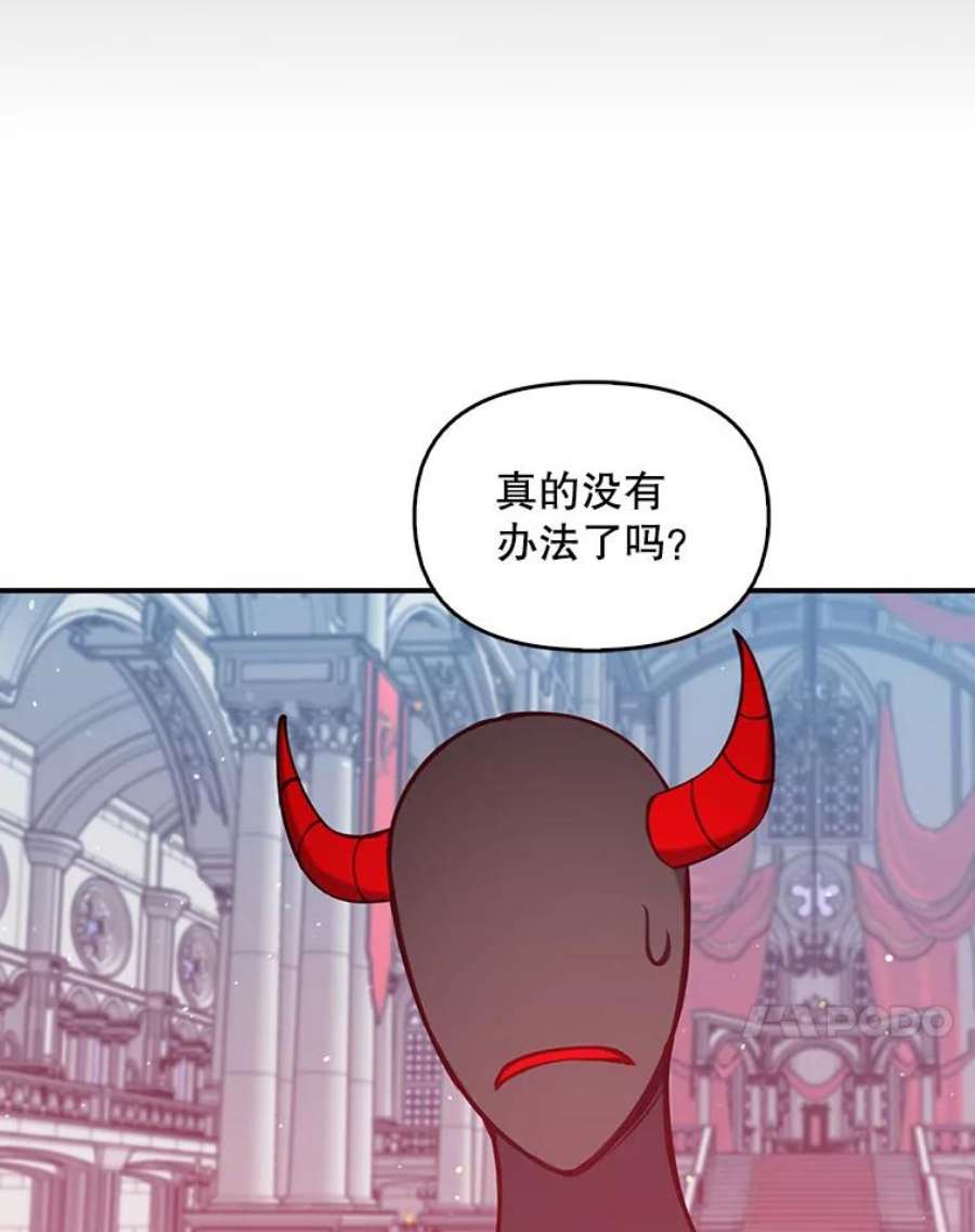 恶棍的宝贝妹妹46.拯救