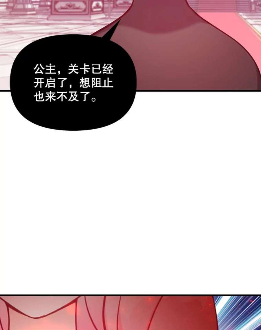 恶棍的宝贝妹妹46.拯救
