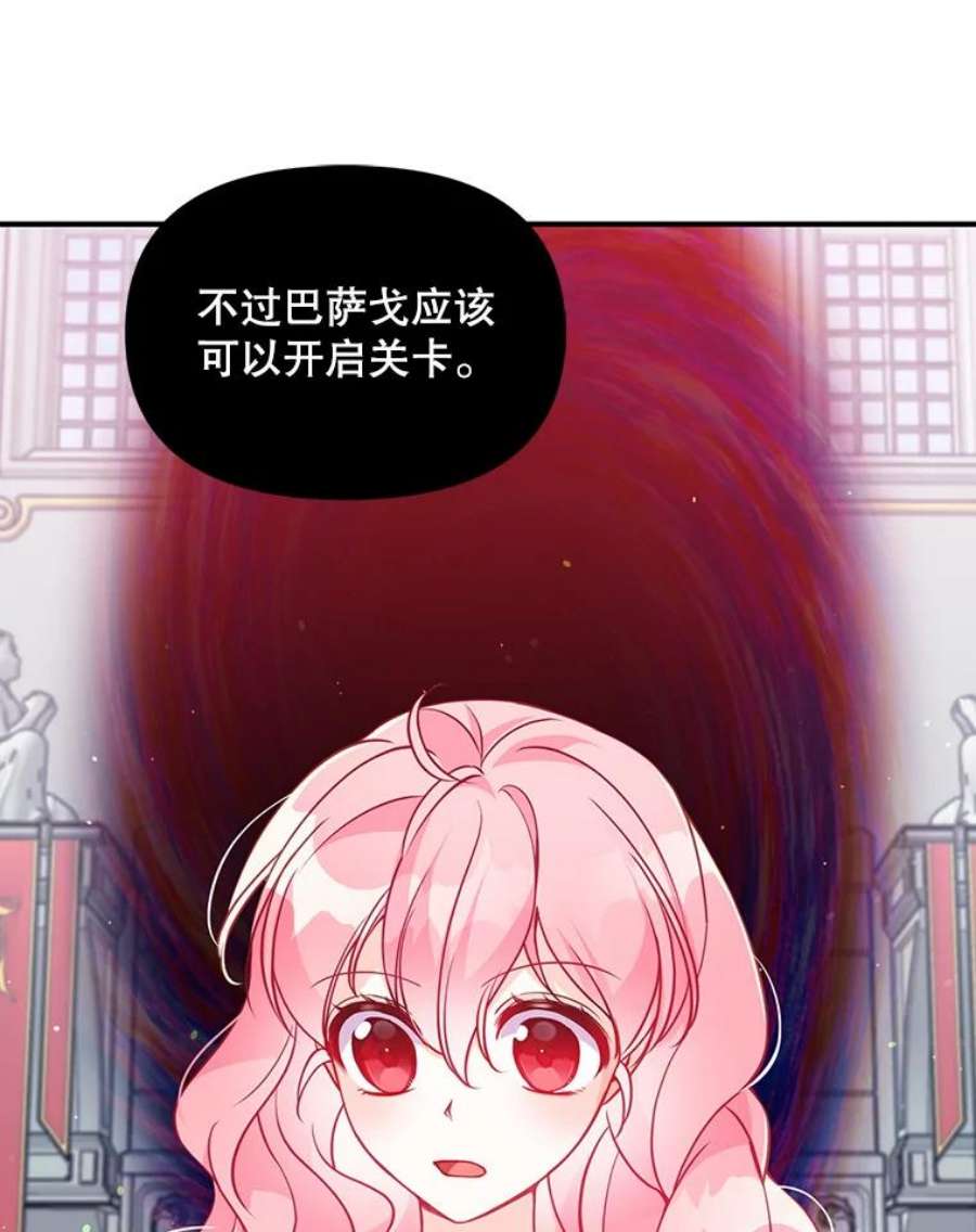 恶棍的宝贝妹妹46.拯救